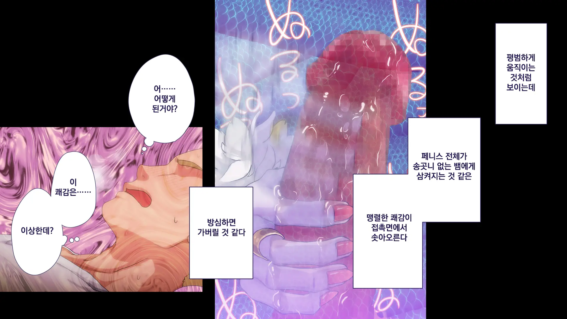 Maonaho ~Kouhen~ Maou O Mezasu Otouto Ga Ore No Nama Onaho Ni Natta Wake | 마오나홀 ~후편~
